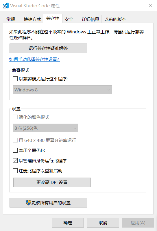 以管理员模式运行