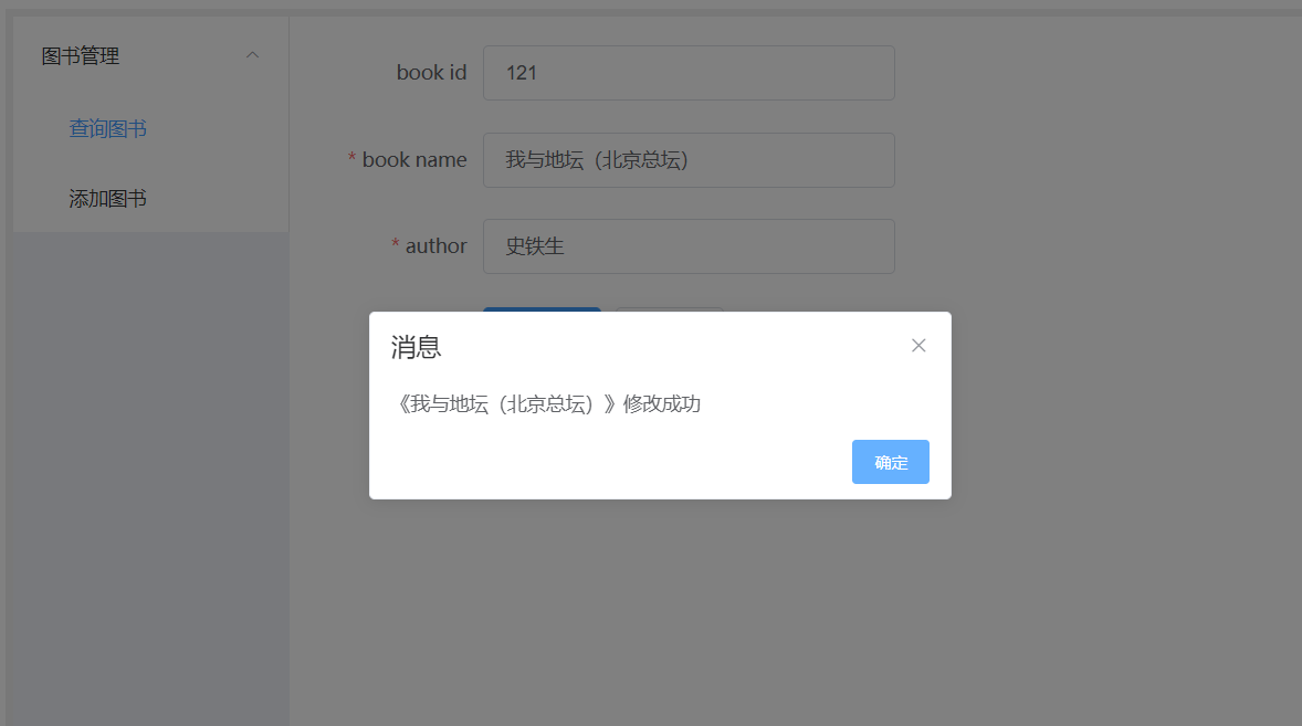 目录结构